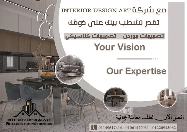 شركة تشطيب شقق شركة تشطيب شقق في طنطا